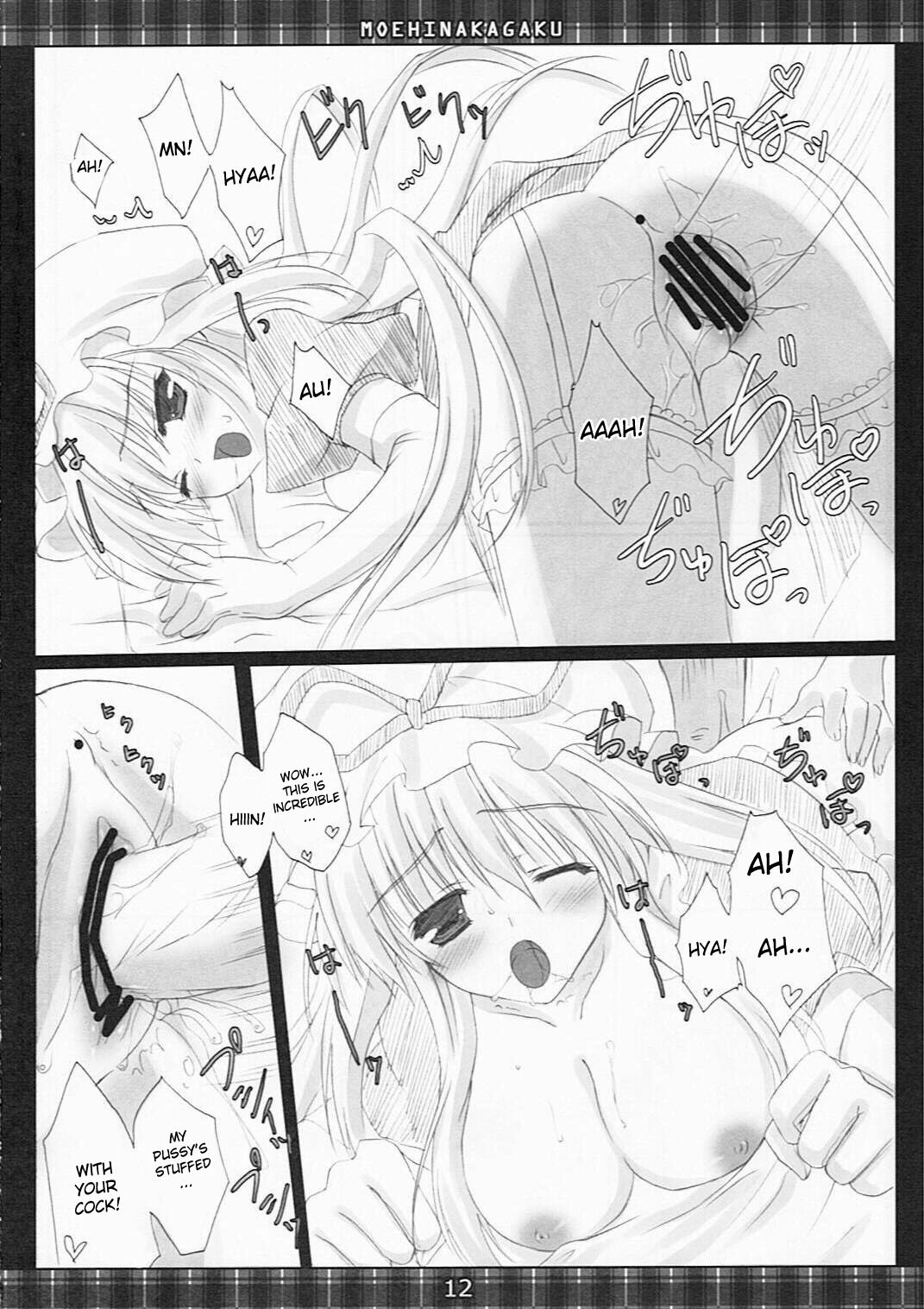 (C75) [Moehina Kagaku (Hinamatsuri Touko)] Kimagure Parasite 02 | Whimsical Parasite 02 (Touhou Project) [English] [desudesu] page 11 full