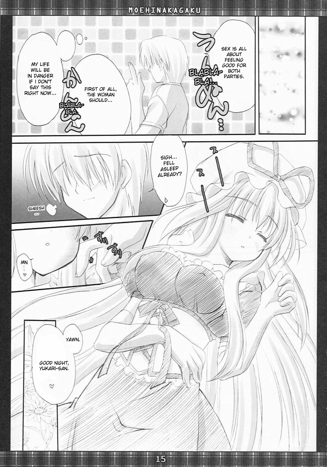 (C75) [Moehina Kagaku (Hinamatsuri Touko)] Kimagure Parasite 02 | Whimsical Parasite 02 (Touhou Project) [English] [desudesu] page 14 full