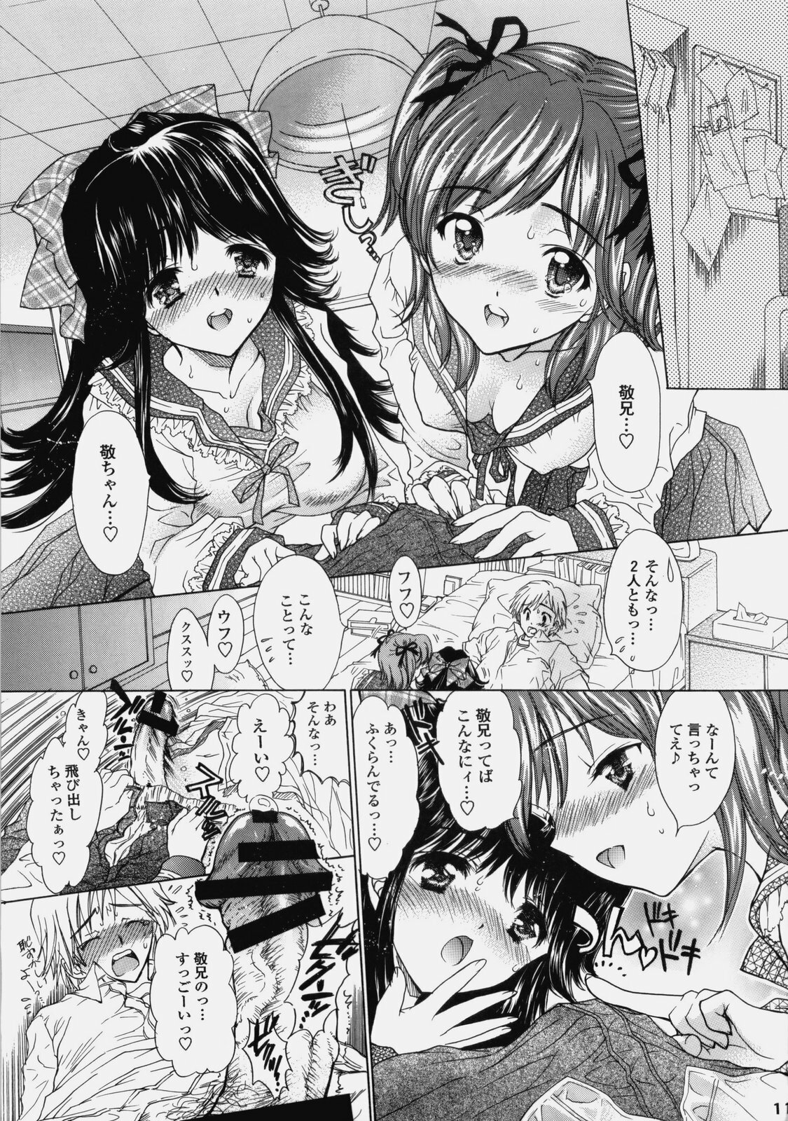 [Shoujo Gesshoku (Shimao Kazu)] Delicate Soushuuhen Gekan page 10 full