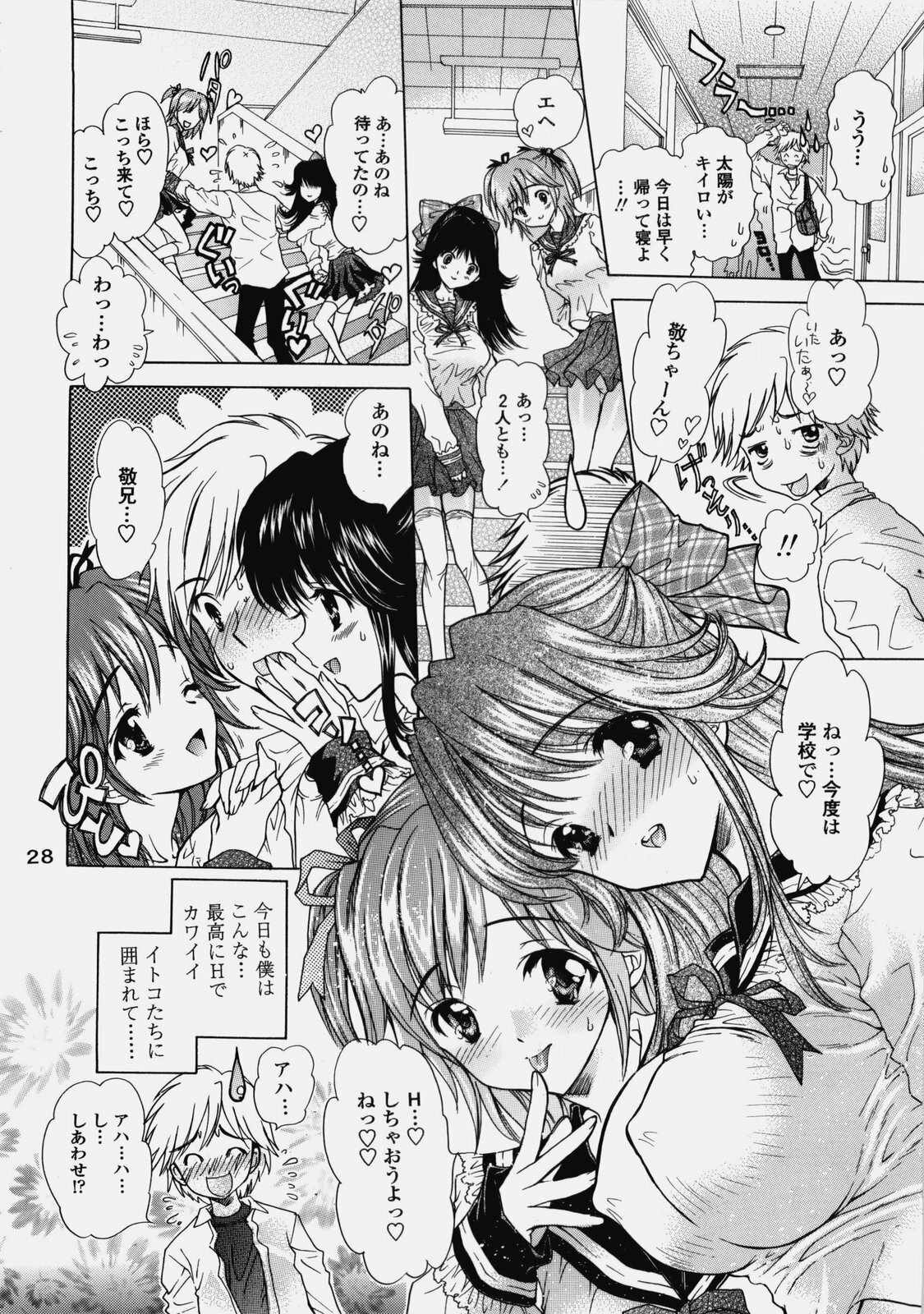 [Shoujo Gesshoku (Shimao Kazu)] Delicate Soushuuhen Gekan page 27 full