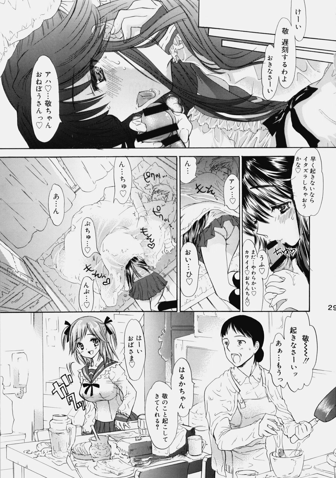 [Shoujo Gesshoku (Shimao Kazu)] Delicate Soushuuhen Gekan page 28 full