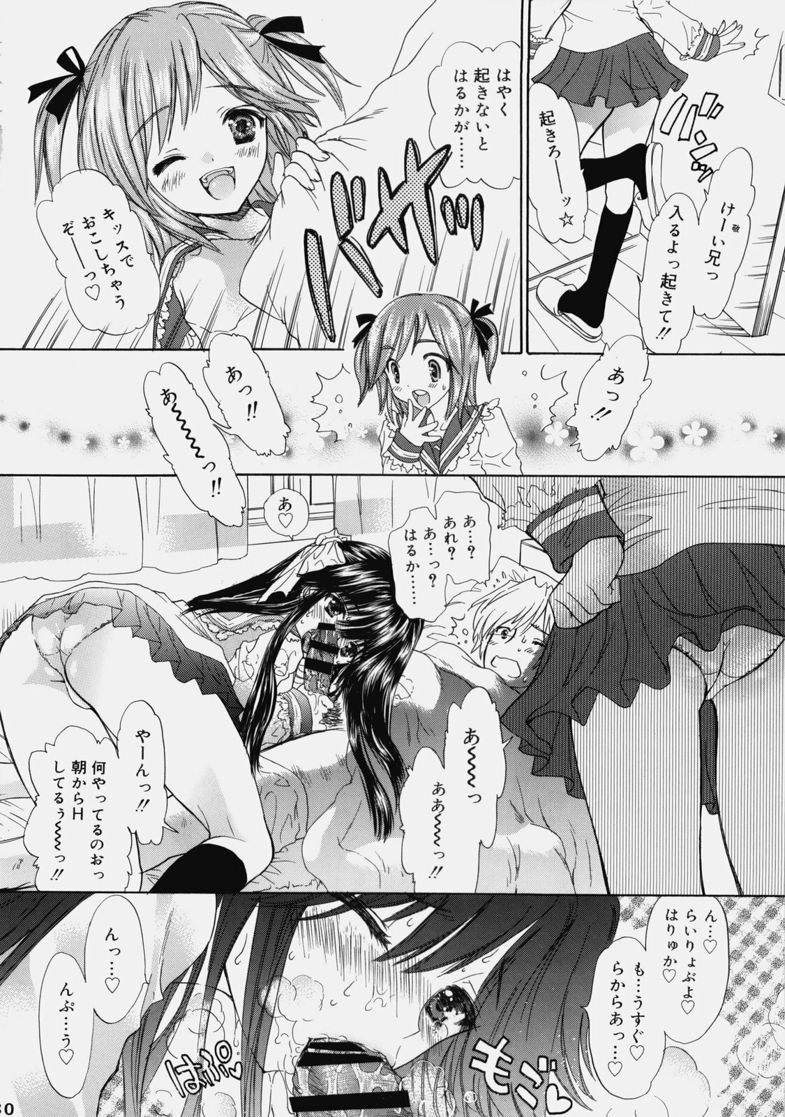 [Shoujo Gesshoku (Shimao Kazu)] Delicate Soushuuhen Gekan page 29 full