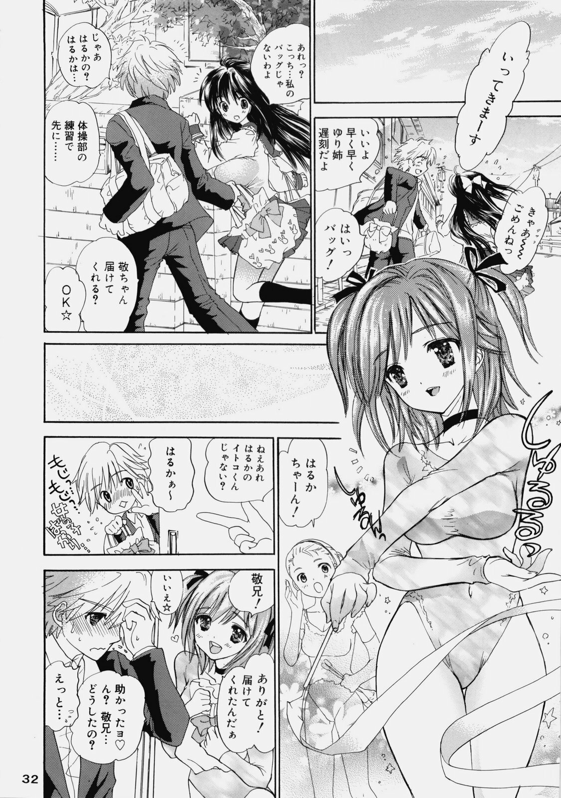 [Shoujo Gesshoku (Shimao Kazu)] Delicate Soushuuhen Gekan page 31 full