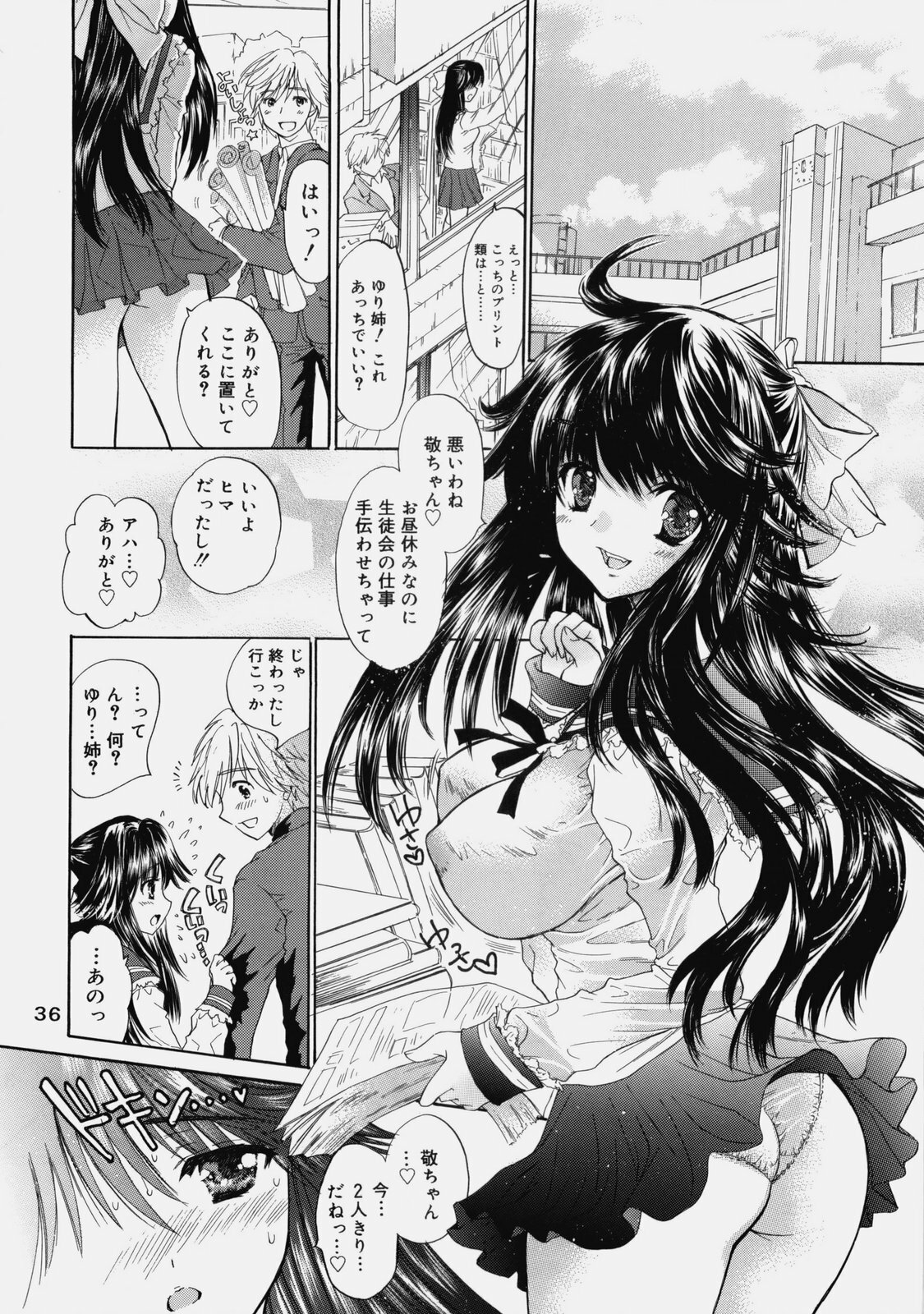 [Shoujo Gesshoku (Shimao Kazu)] Delicate Soushuuhen Gekan page 35 full