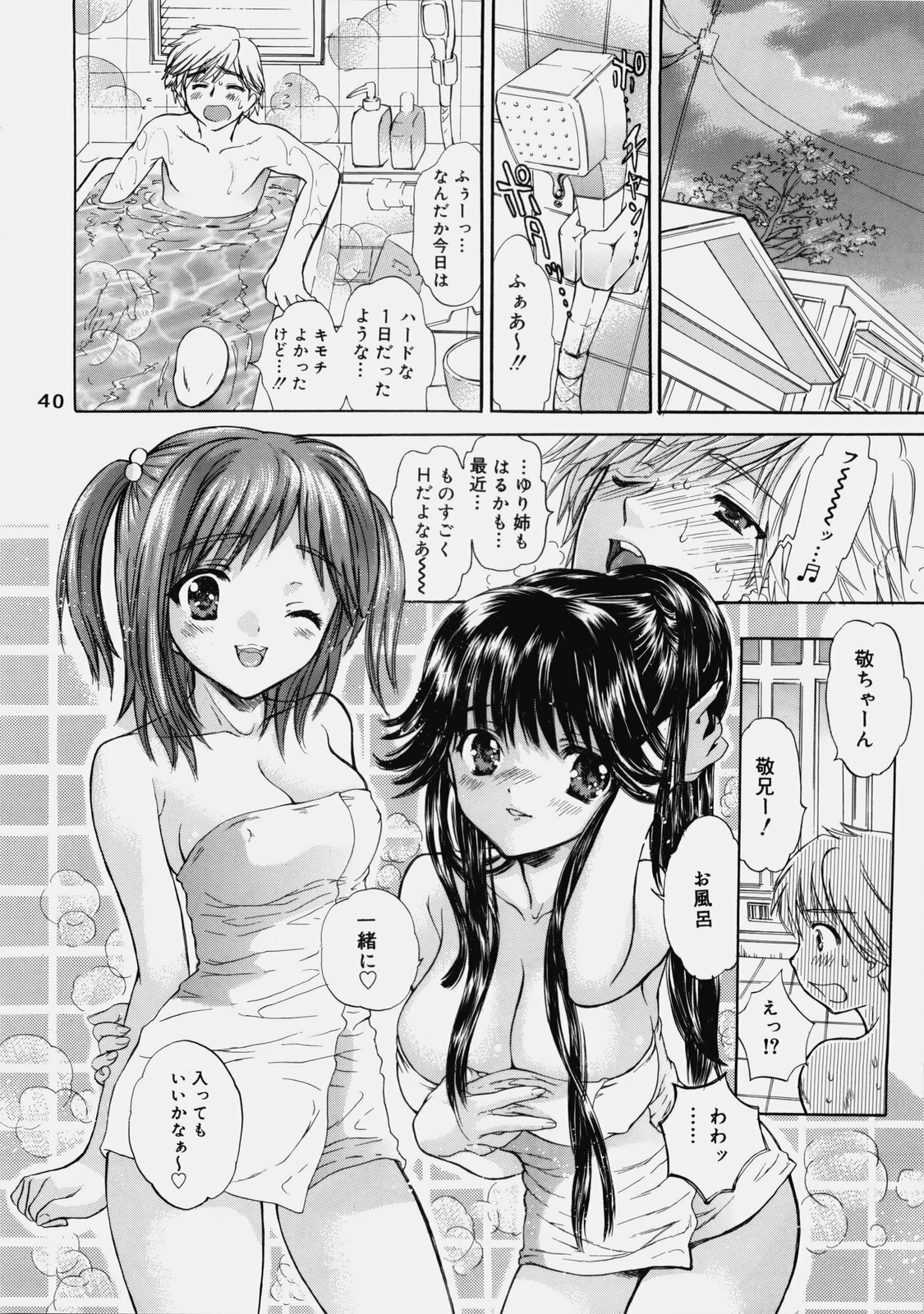 [Shoujo Gesshoku (Shimao Kazu)] Delicate Soushuuhen Gekan page 39 full