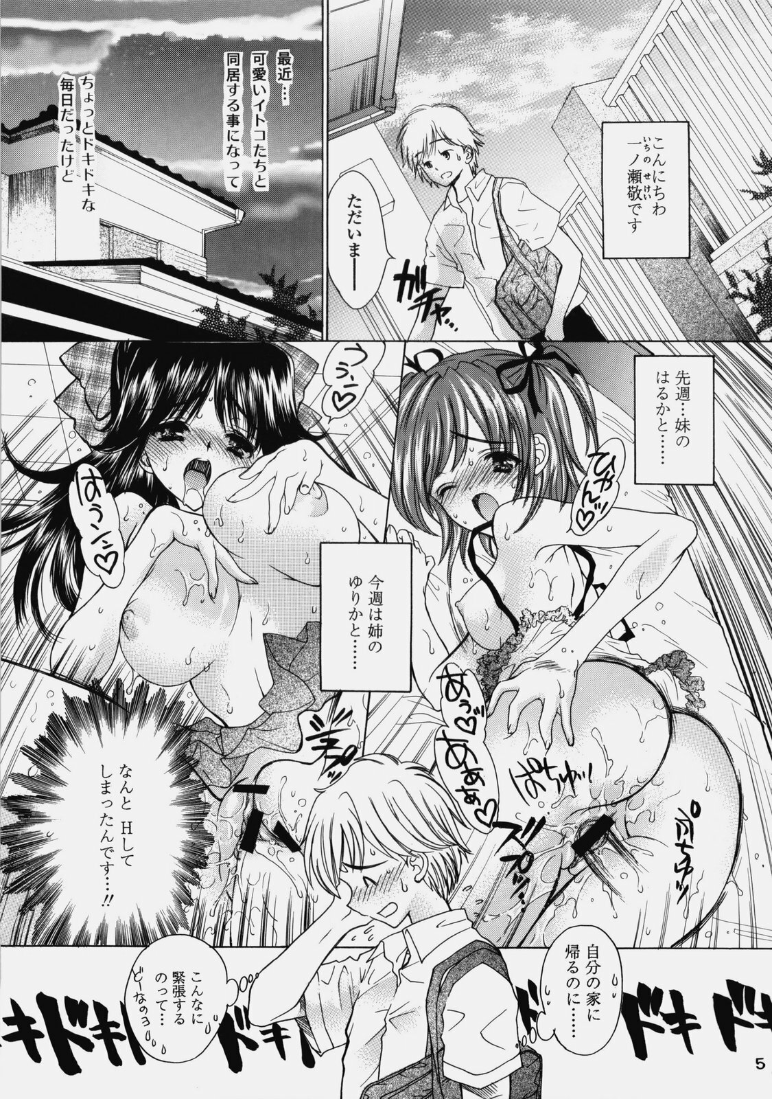 [Shoujo Gesshoku (Shimao Kazu)] Delicate Soushuuhen Gekan page 4 full