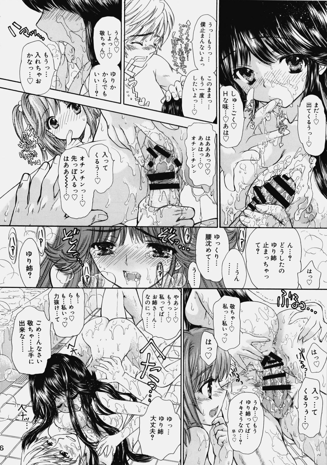 [Shoujo Gesshoku (Shimao Kazu)] Delicate Soushuuhen Gekan page 45 full