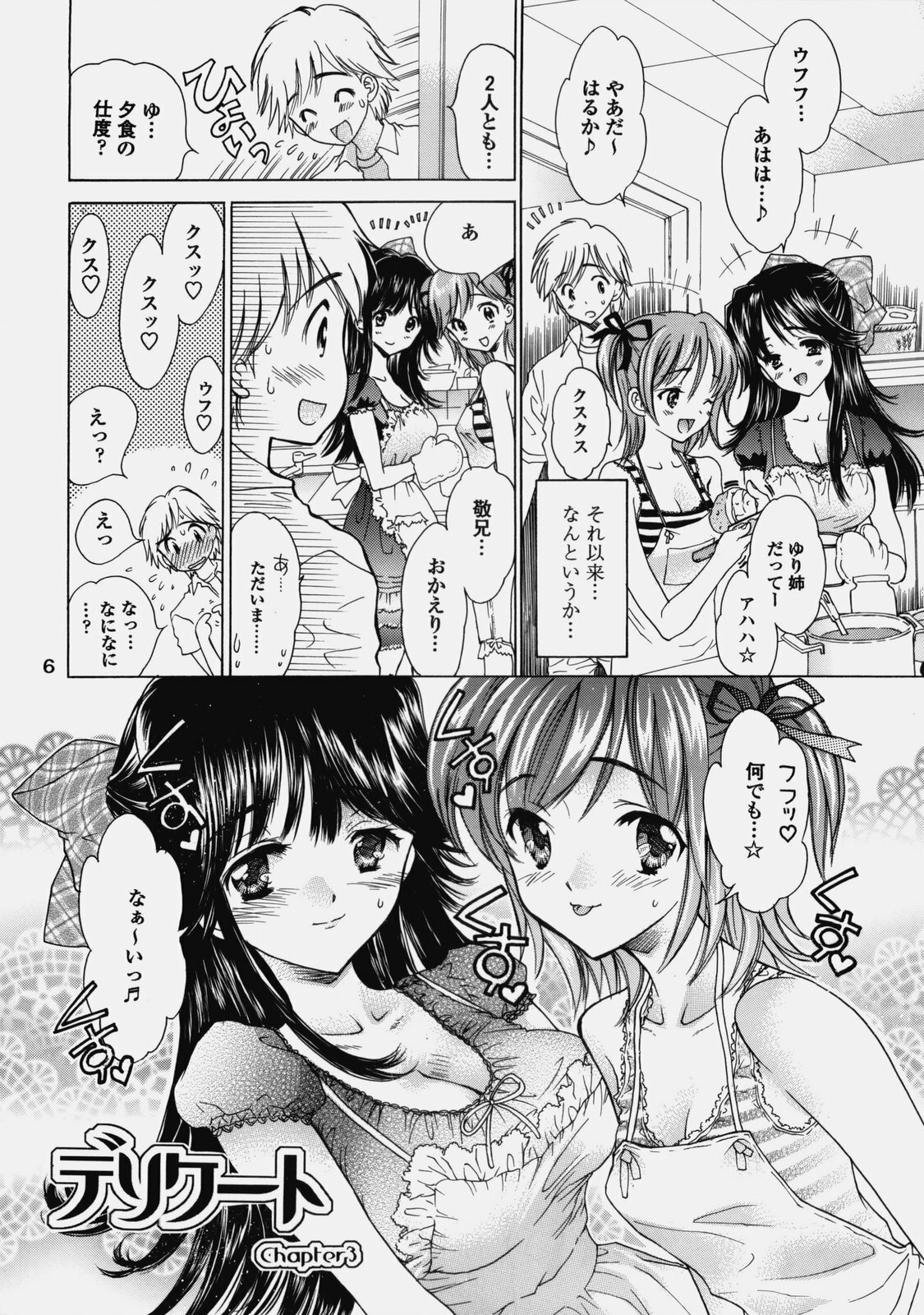 [Shoujo Gesshoku (Shimao Kazu)] Delicate Soushuuhen Gekan page 5 full