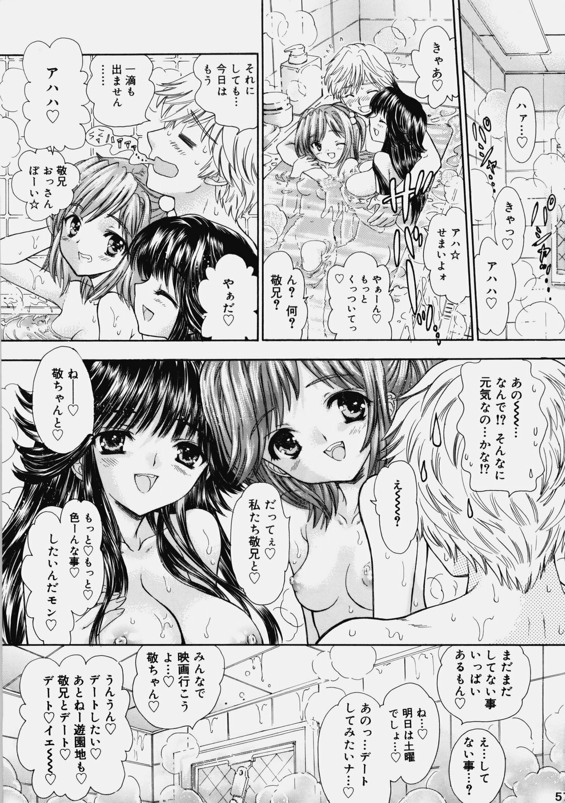 [Shoujo Gesshoku (Shimao Kazu)] Delicate Soushuuhen Gekan page 56 full