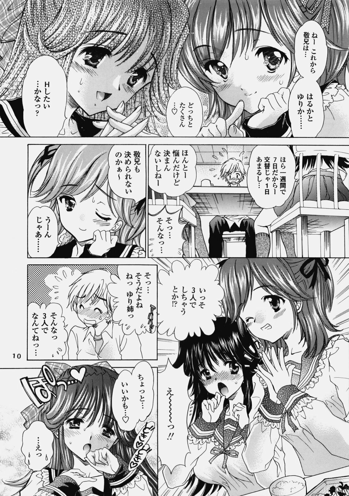 [Shoujo Gesshoku (Shimao Kazu)] Delicate Soushuuhen Gekan page 9 full