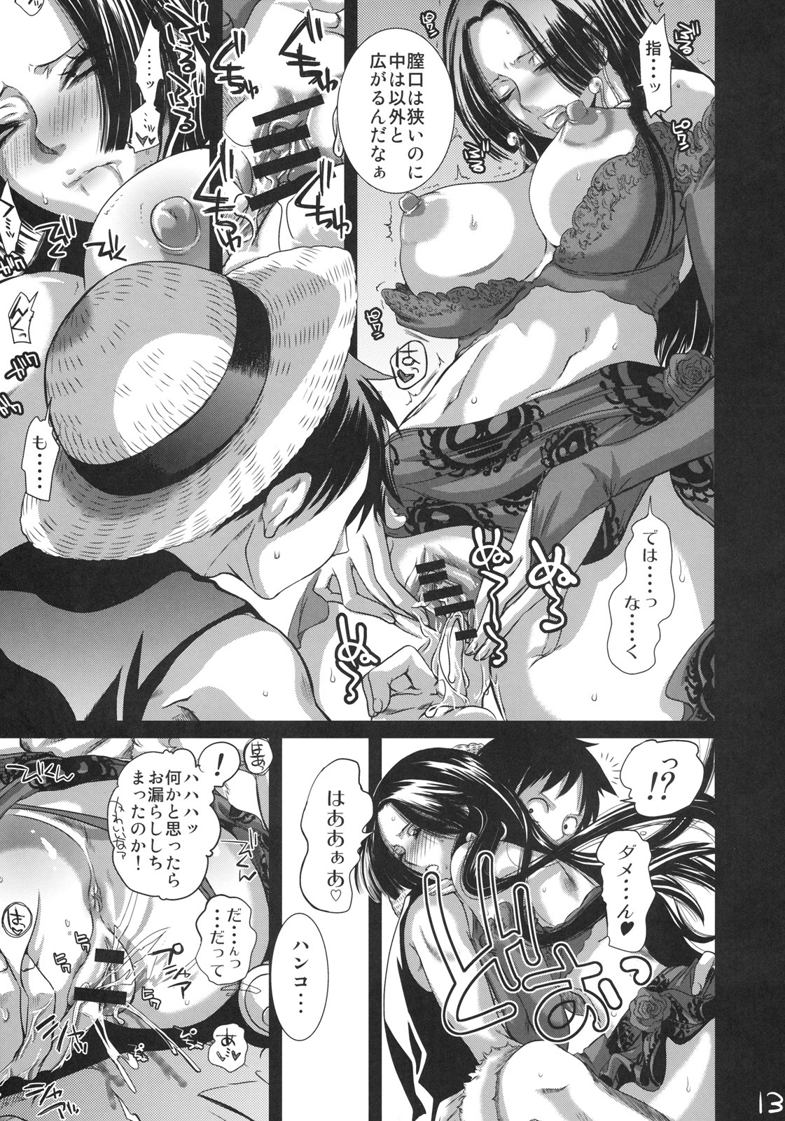 (C77) [Queen Of VANILLA (Tigusa Suzume)] Renai Mousou (One Piece) page 12 full