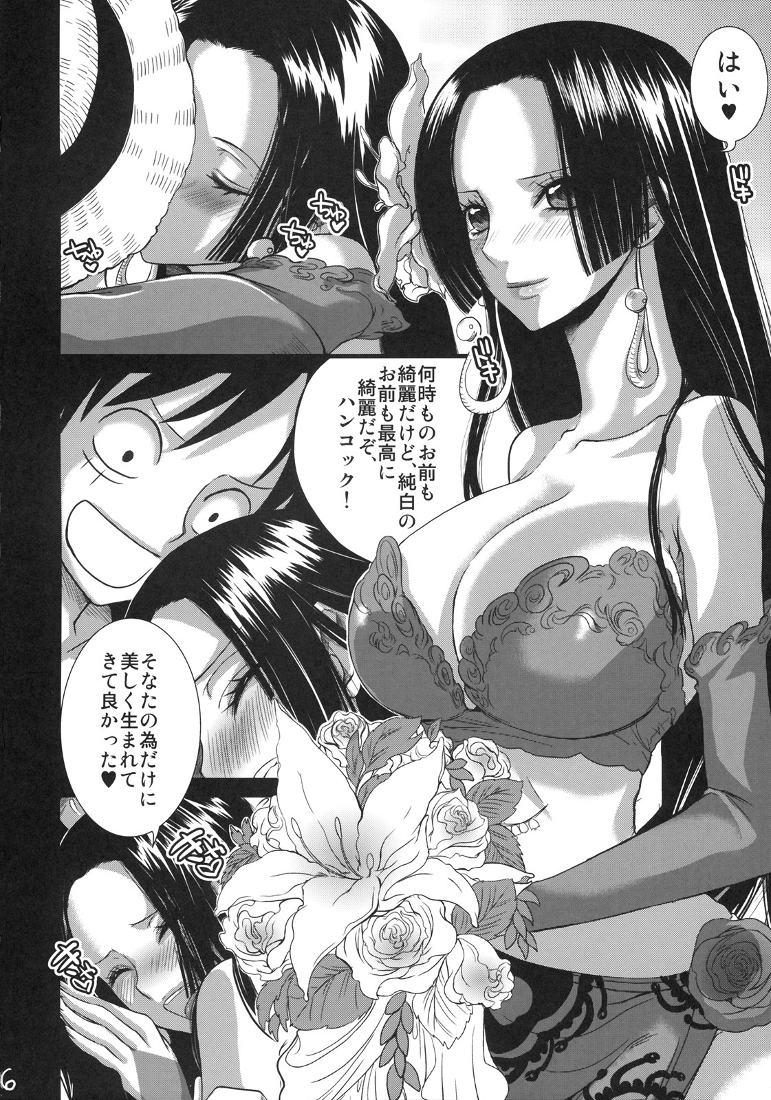 (C77) [Queen Of VANILLA (Tigusa Suzume)] Renai Mousou (One Piece) page 5 full