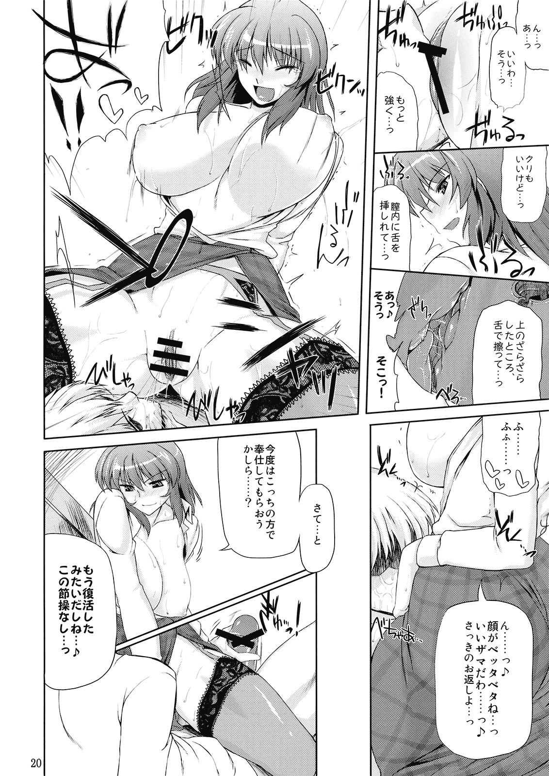 (C77) [04U (Misasagi Task)] Taiyou no Hatakenite Sorekara + Paper (Touhou Project‎) page 21 full