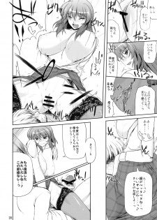 (C77) [04U (Misasagi Task)] Taiyou no Hatakenite Sorekara + Paper (Touhou Project‎) - page 21