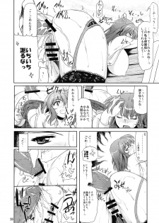 (C77) [04U (Misasagi Task)] Taiyou no Hatakenite Sorekara + Paper (Touhou Project‎) - page 27