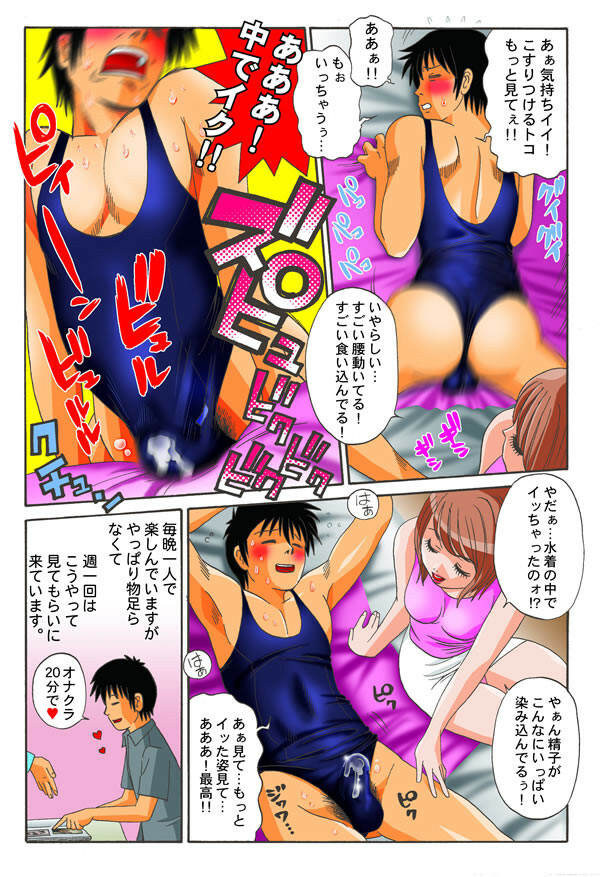 CFNM (Clothed Female Naked Male) Manga. WHO IS ARTIST PLZ page 15 full