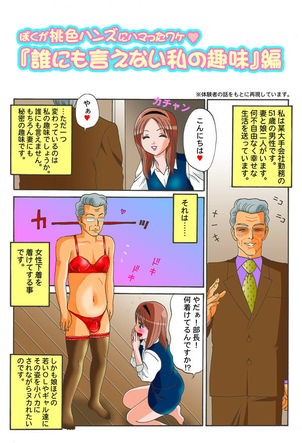 CFNM (Clothed Female Naked Male) Manga. WHO IS ARTIST PLZ page 22 full