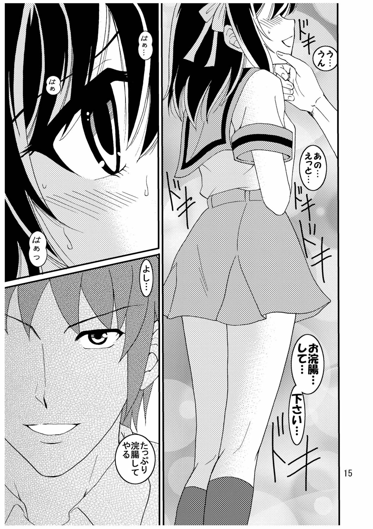 [Mousou Kai no Juunin wa Iki Teiru (Kan Danchi)] Suzumiya Haruhi-san no Kiken na Ai Taiken 2 (The Melancholy of Haruhi Suzumiya) page 15 full