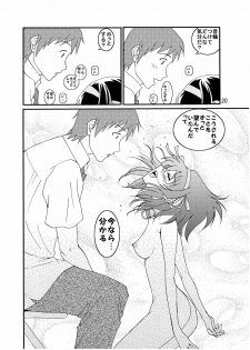 [Mousou Kai no Juunin wa Iki Teiru (Kan Danchi)] Suzumiya Haruhi-san no Kiken na Ai Taiken 2 (The Melancholy of Haruhi Suzumiya) - page 20