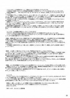 [Mousou Kai no Juunin wa Iki Teiru (Kan Danchi)] Suzumiya Haruhi-san no Kiken na Ai Taiken 2 (The Melancholy of Haruhi Suzumiya) - page 23