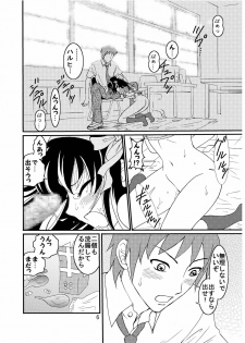 [Mousou Kai no Juunin wa Iki Teiru (Kan Danchi)] Suzumiya Haruhi-san no Kiken na Ai Taiken 2 (The Melancholy of Haruhi Suzumiya) - page 6