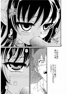 [Mousou Kai no Juunin wa Iki Teiru (Kan Danchi)] Suzumiya Haruhi-san no Kiken na Ai Taiken 2 (The Melancholy of Haruhi Suzumiya) - page 9