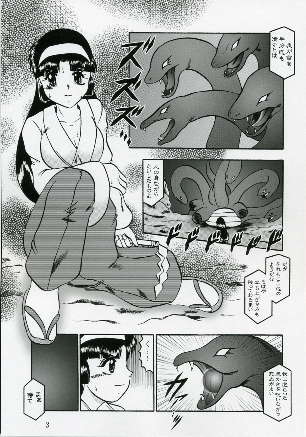 (SC35) [Studio Kyawn (Murakami Masaki)] Ingoku no Sayokyoku ~Death Trip Serenade~ (Kiki Kaikai) page 2 full