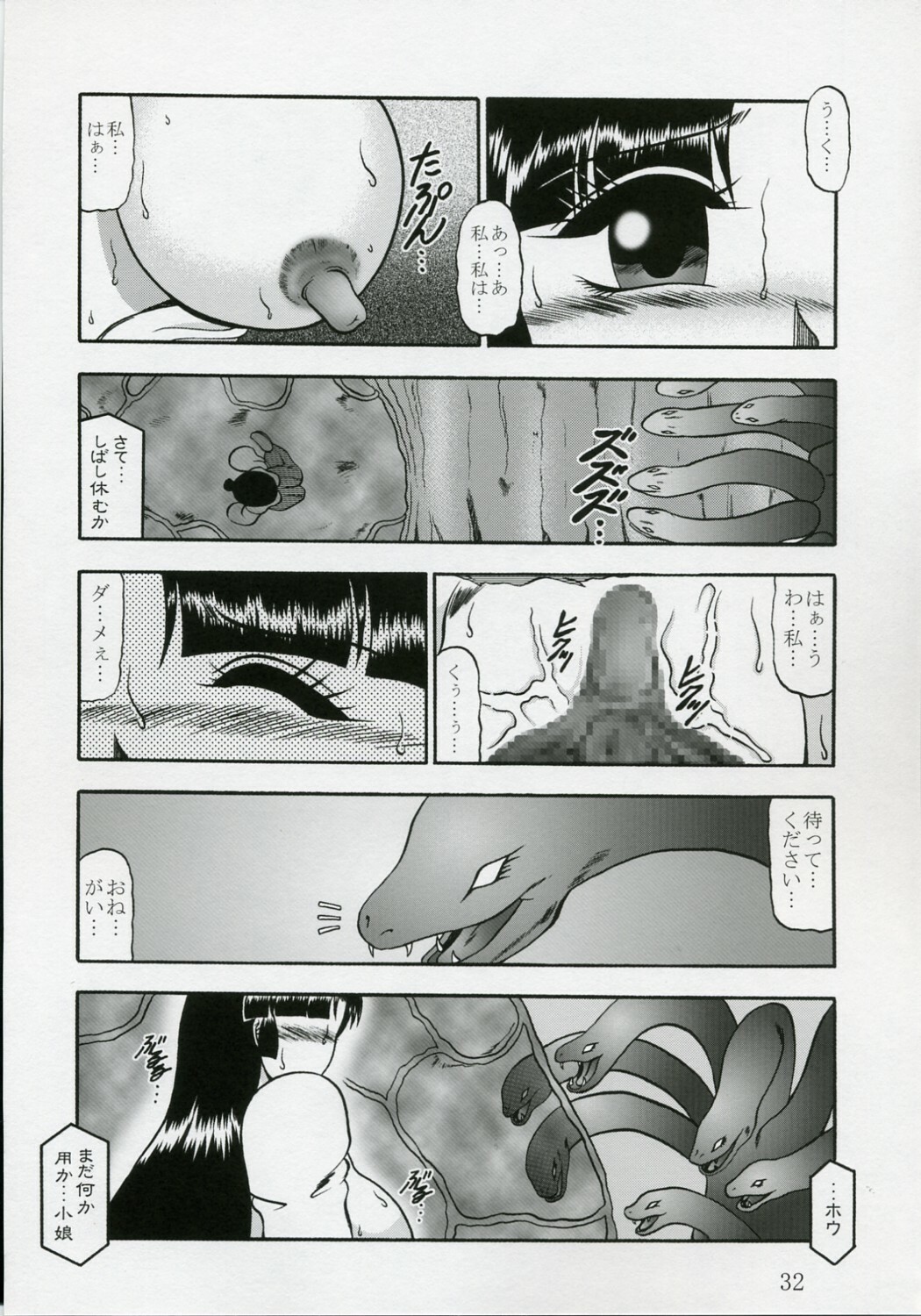 (SC35) [Studio Kyawn (Murakami Masaki)] Ingoku no Sayokyoku ~Death Trip Serenade~ (Kiki Kaikai) page 31 full