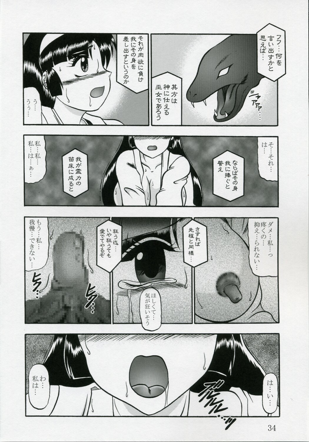 (SC35) [Studio Kyawn (Murakami Masaki)] Ingoku no Sayokyoku ~Death Trip Serenade~ (Kiki Kaikai) page 33 full