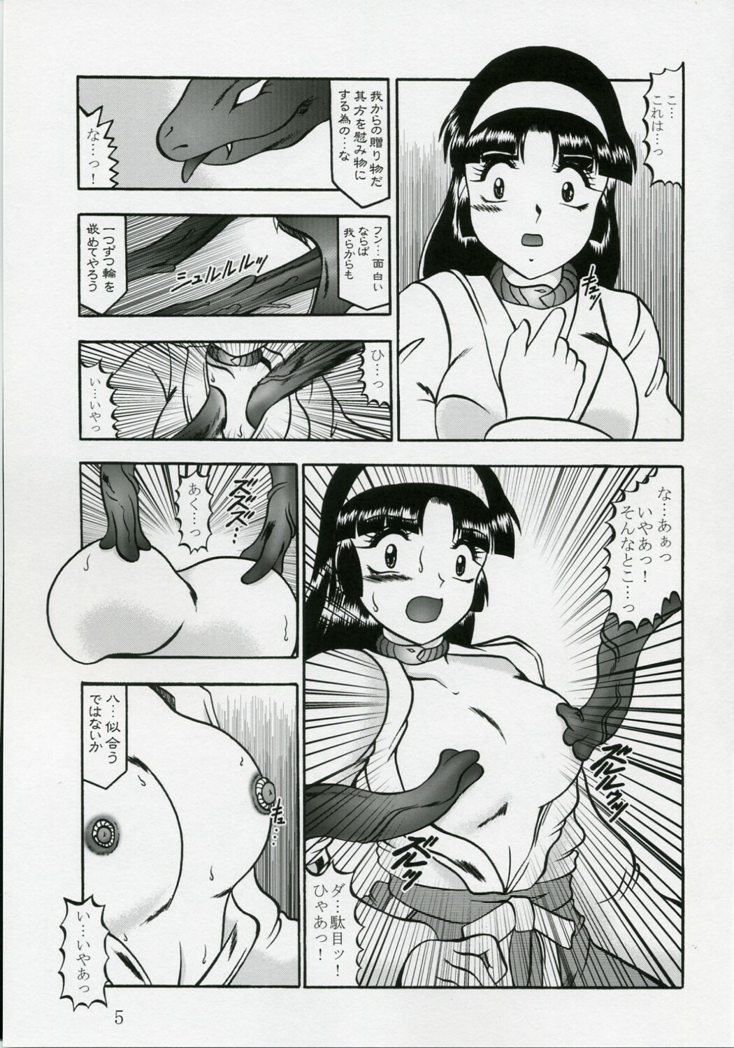 (SC35) [Studio Kyawn (Murakami Masaki)] Ingoku no Sayokyoku ~Death Trip Serenade~ (Kiki Kaikai) page 4 full