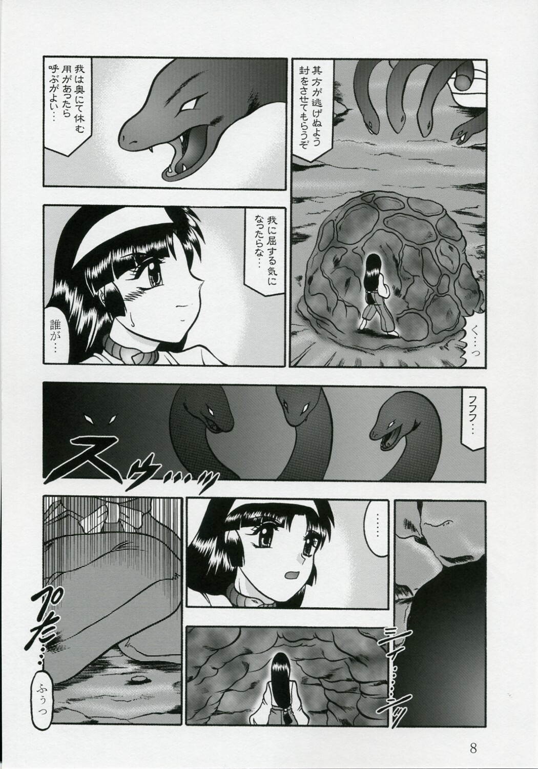 (SC35) [Studio Kyawn (Murakami Masaki)] Ingoku no Sayokyoku ~Death Trip Serenade~ (Kiki Kaikai) page 7 full