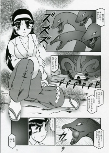 (SC35) [Studio Kyawn (Murakami Masaki)] Ingoku no Sayokyoku ~Death Trip Serenade~ (Kiki Kaikai) - page 2