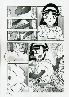 (SC35) [Studio Kyawn (Murakami Masaki)] Ingoku no Sayokyoku ~Death Trip Serenade~ (Kiki Kaikai) - page 4