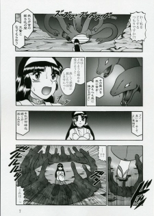 (SC35) [Studio Kyawn (Murakami Masaki)] Ingoku no Sayokyoku ~Death Trip Serenade~ (Kiki Kaikai) - page 6