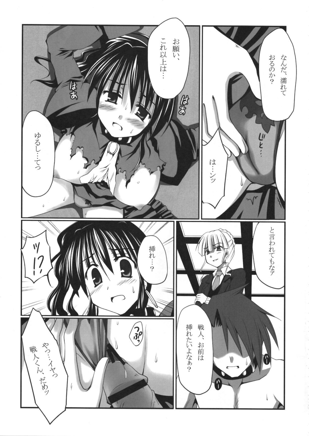 (C75) [Crea-Holic (Toshihiro)] Kahi ijime | Natsuhi Bullying (Umineko no Naku Koro ni) page 12 full