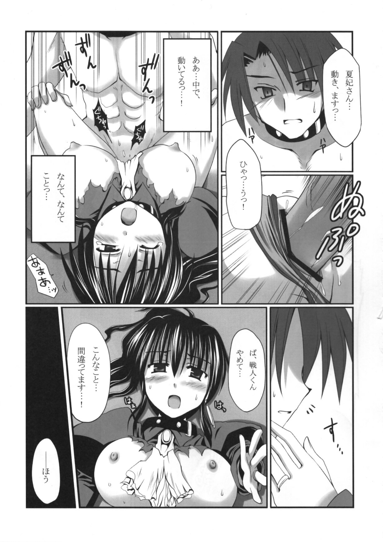 (C75) [Crea-Holic (Toshihiro)] Kahi ijime | Natsuhi Bullying (Umineko no Naku Koro ni) page 14 full