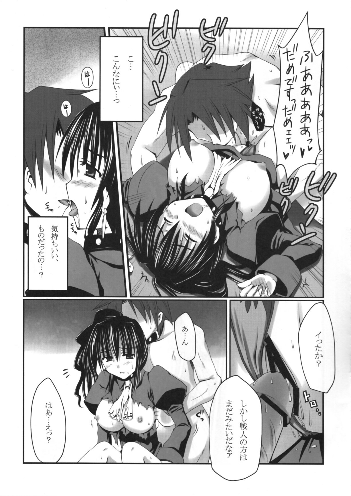 (C75) [Crea-Holic (Toshihiro)] Kahi ijime | Natsuhi Bullying (Umineko no Naku Koro ni) page 16 full