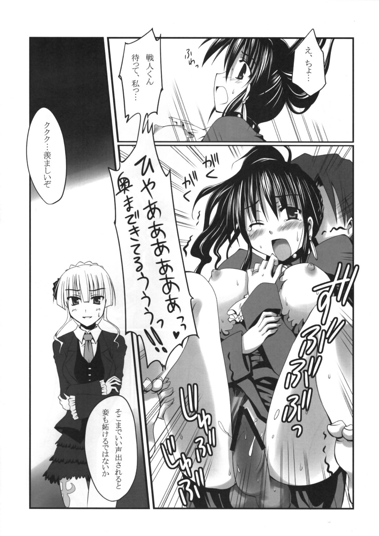 (C75) [Crea-Holic (Toshihiro)] Kahi ijime | Natsuhi Bullying (Umineko no Naku Koro ni) page 17 full