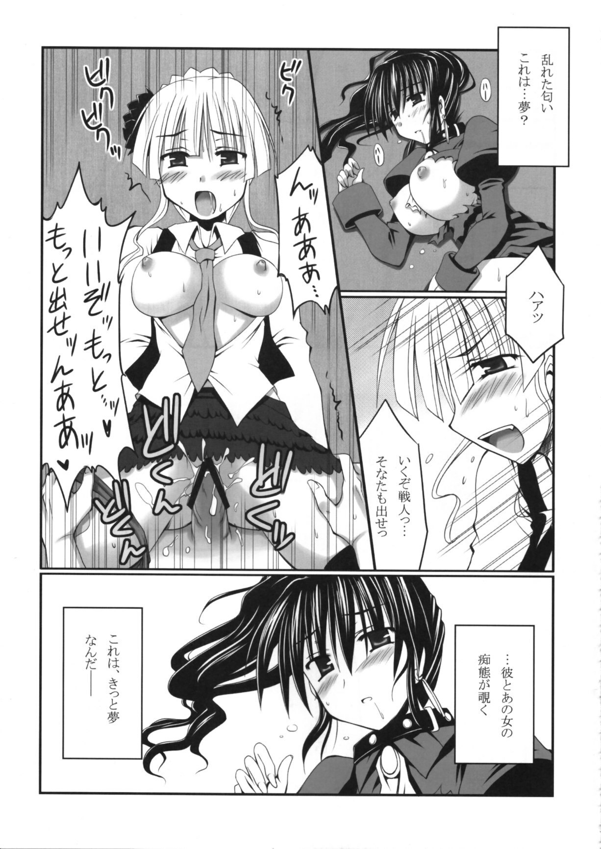 (C75) [Crea-Holic (Toshihiro)] Kahi ijime | Natsuhi Bullying (Umineko no Naku Koro ni) page 20 full