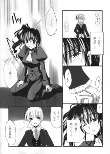 (C75) [Crea-Holic (Toshihiro)] Kahi ijime | Natsuhi Bullying (Umineko no Naku Koro ni) - page 3