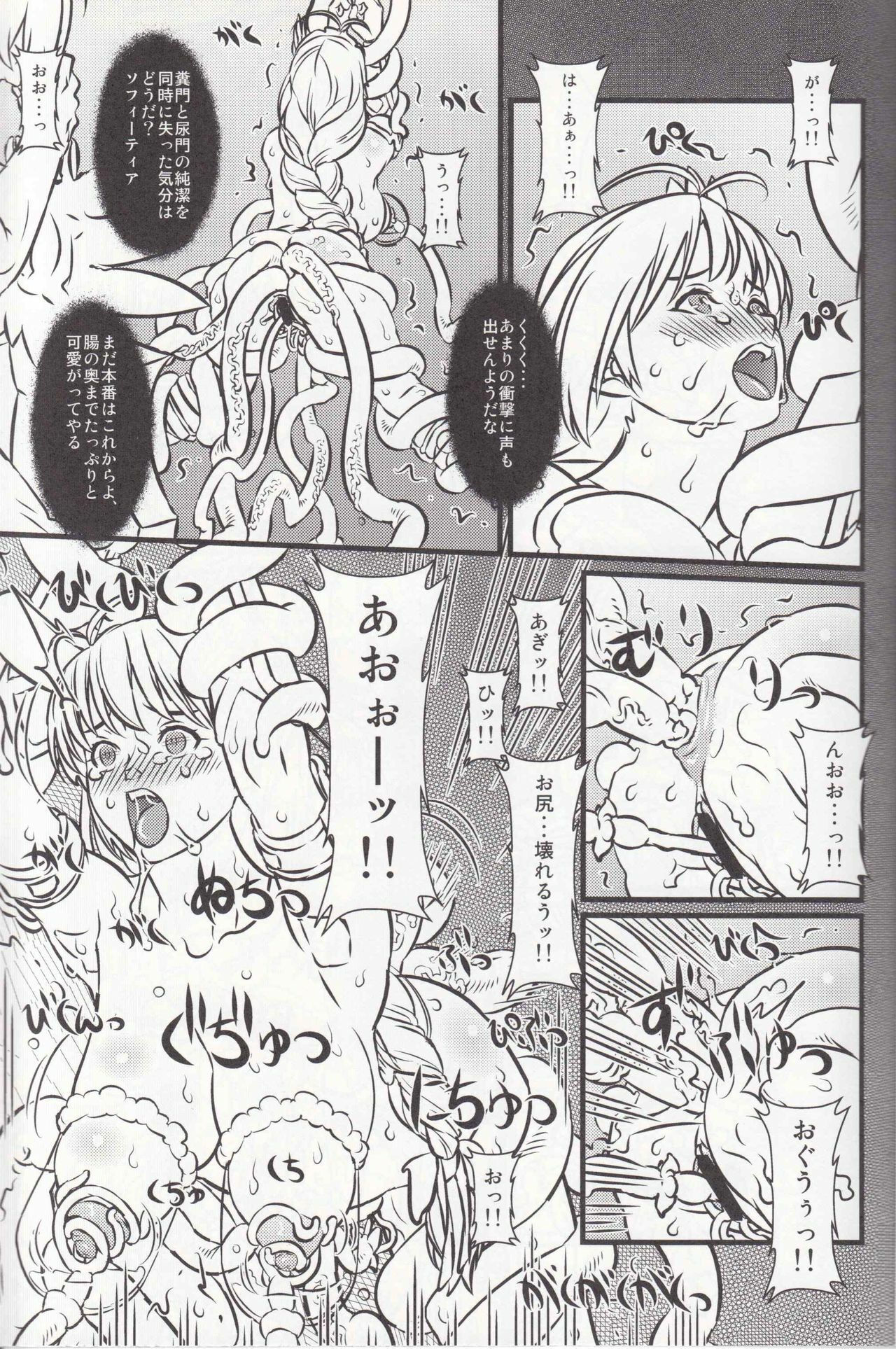 (C76) [Chill-Out (Fukami Naoyuki)] Soul Slave 2 (SoulCalibur) page 19 full