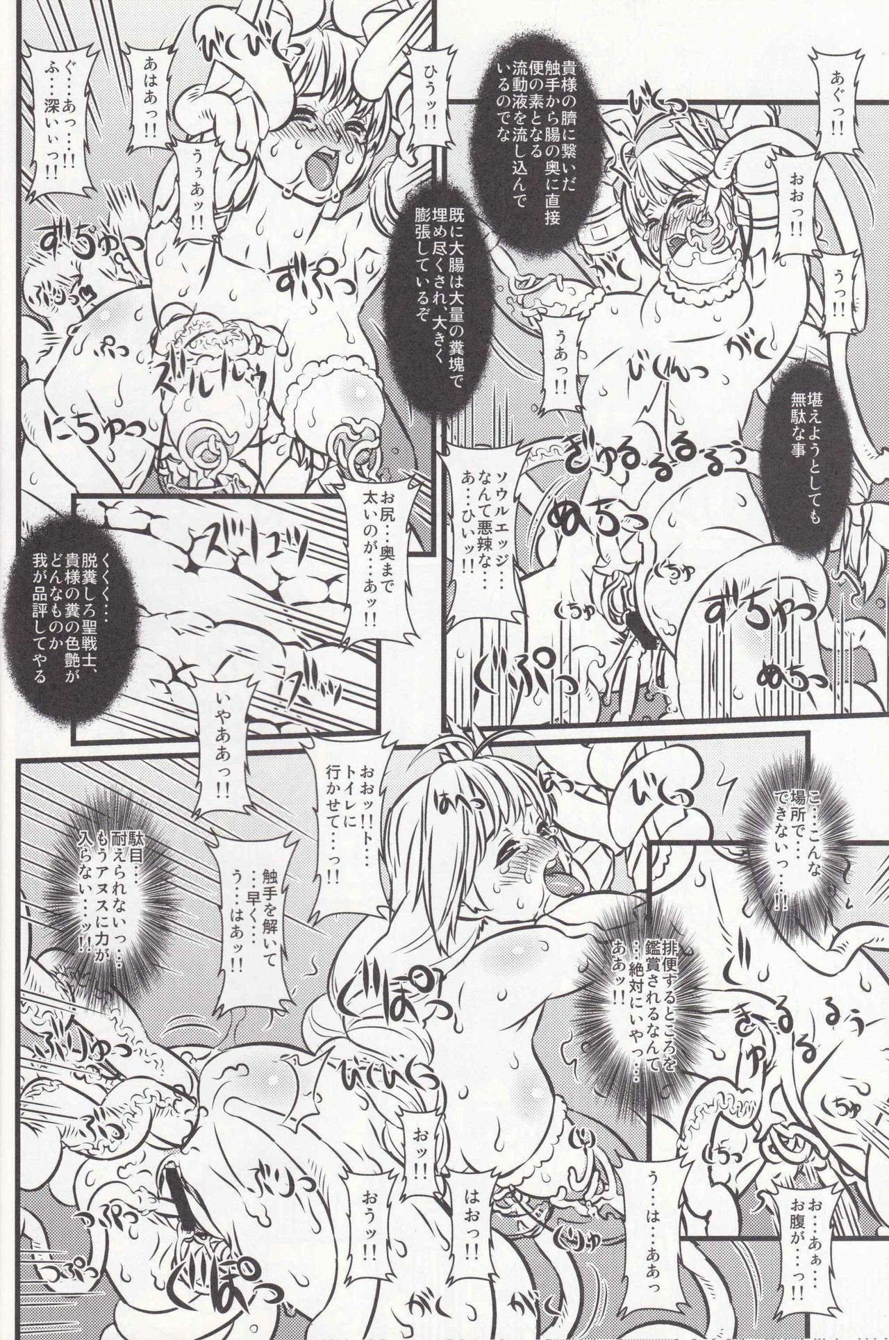 (C76) [Chill-Out (Fukami Naoyuki)] Soul Slave 2 (SoulCalibur) page 22 full