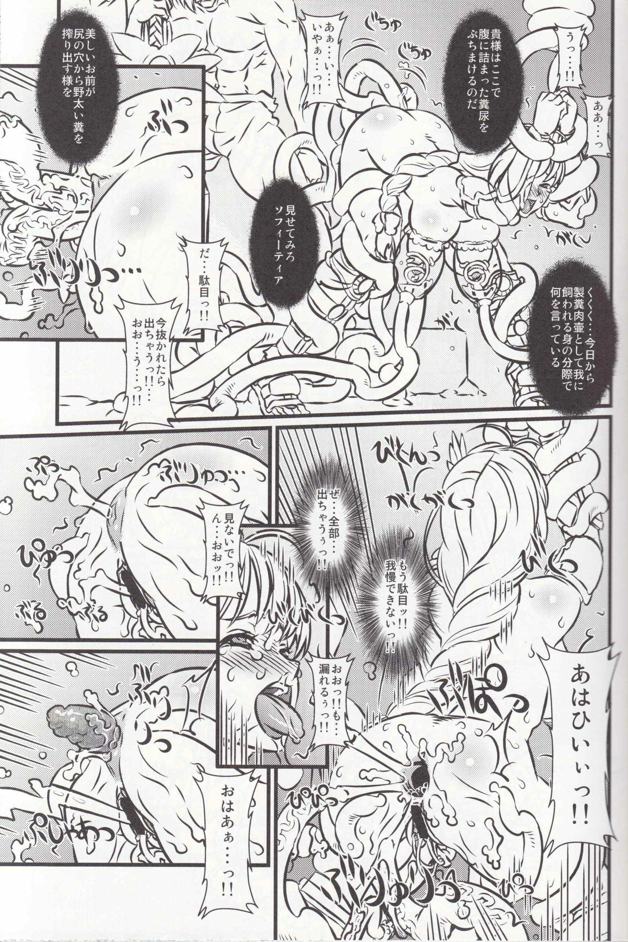 (C76) [Chill-Out (Fukami Naoyuki)] Soul Slave 2 (SoulCalibur) page 23 full