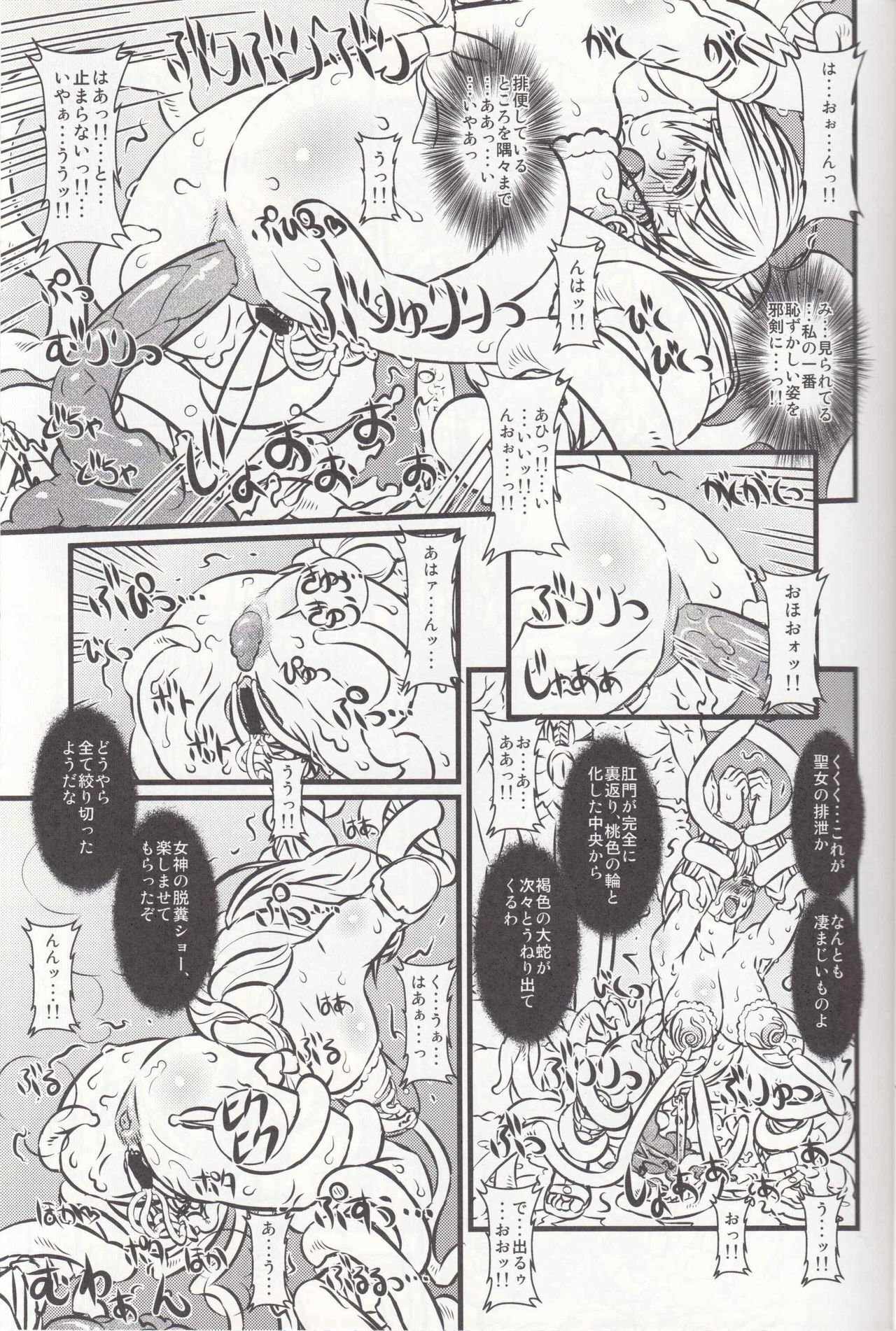 (C76) [Chill-Out (Fukami Naoyuki)] Soul Slave 2 (SoulCalibur) page 25 full