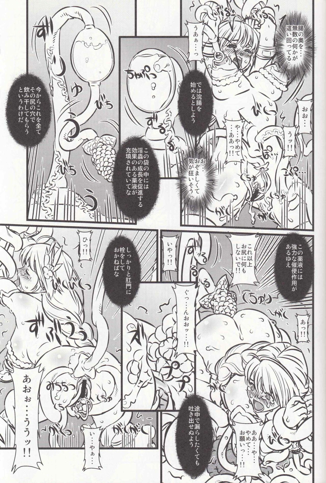 (C76) [Chill-Out (Fukami Naoyuki)] Soul Slave 2 (SoulCalibur) page 27 full