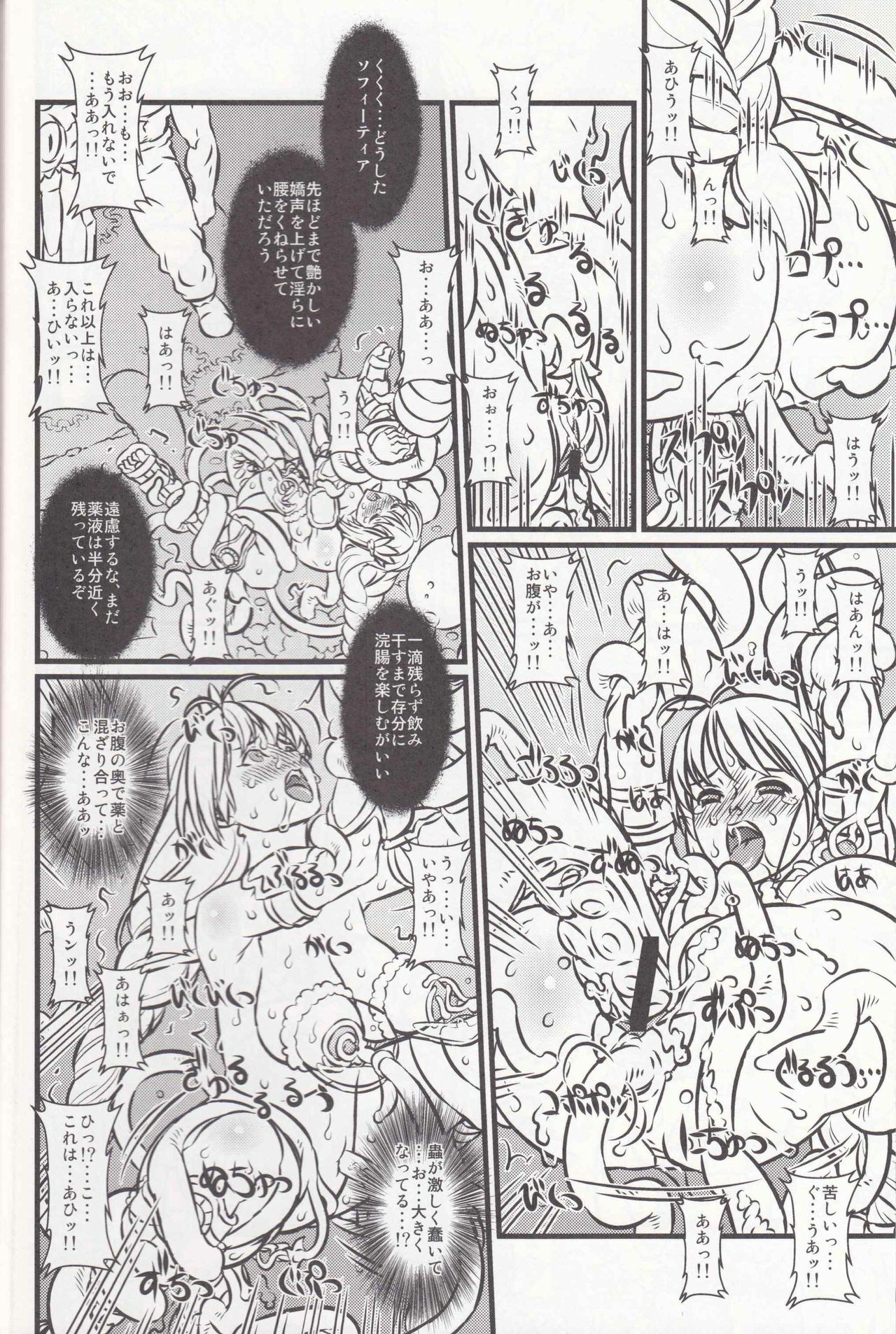 (C76) [Chill-Out (Fukami Naoyuki)] Soul Slave 2 (SoulCalibur) page 32 full