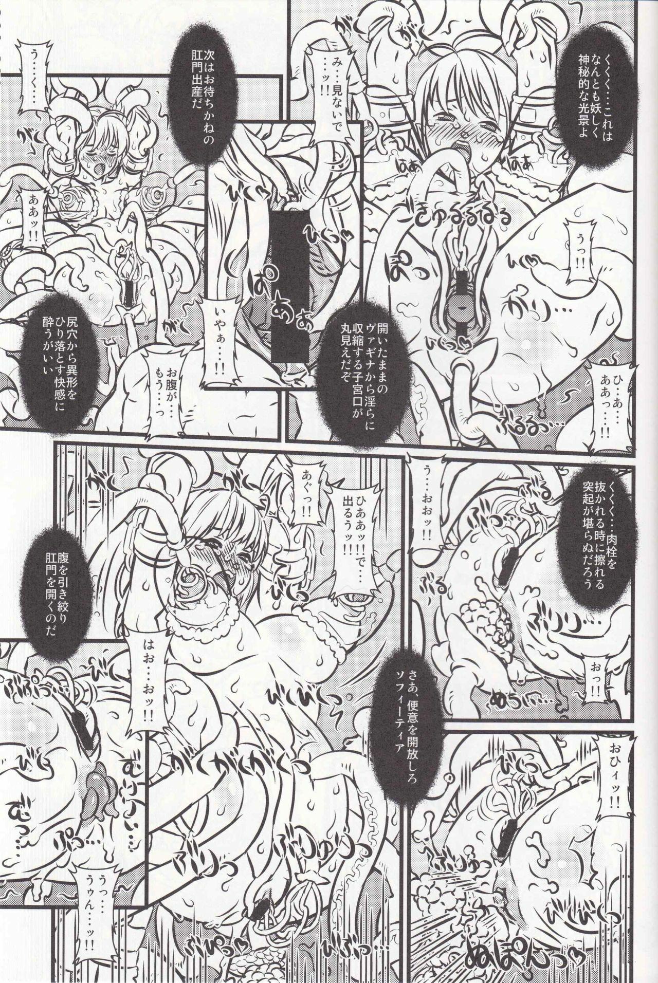 (C76) [Chill-Out (Fukami Naoyuki)] Soul Slave 2 (SoulCalibur) page 35 full