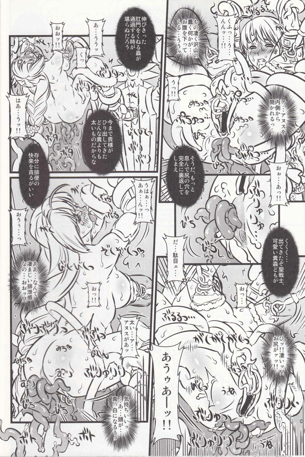 (C76) [Chill-Out (Fukami Naoyuki)] Soul Slave 2 (SoulCalibur) page 36 full