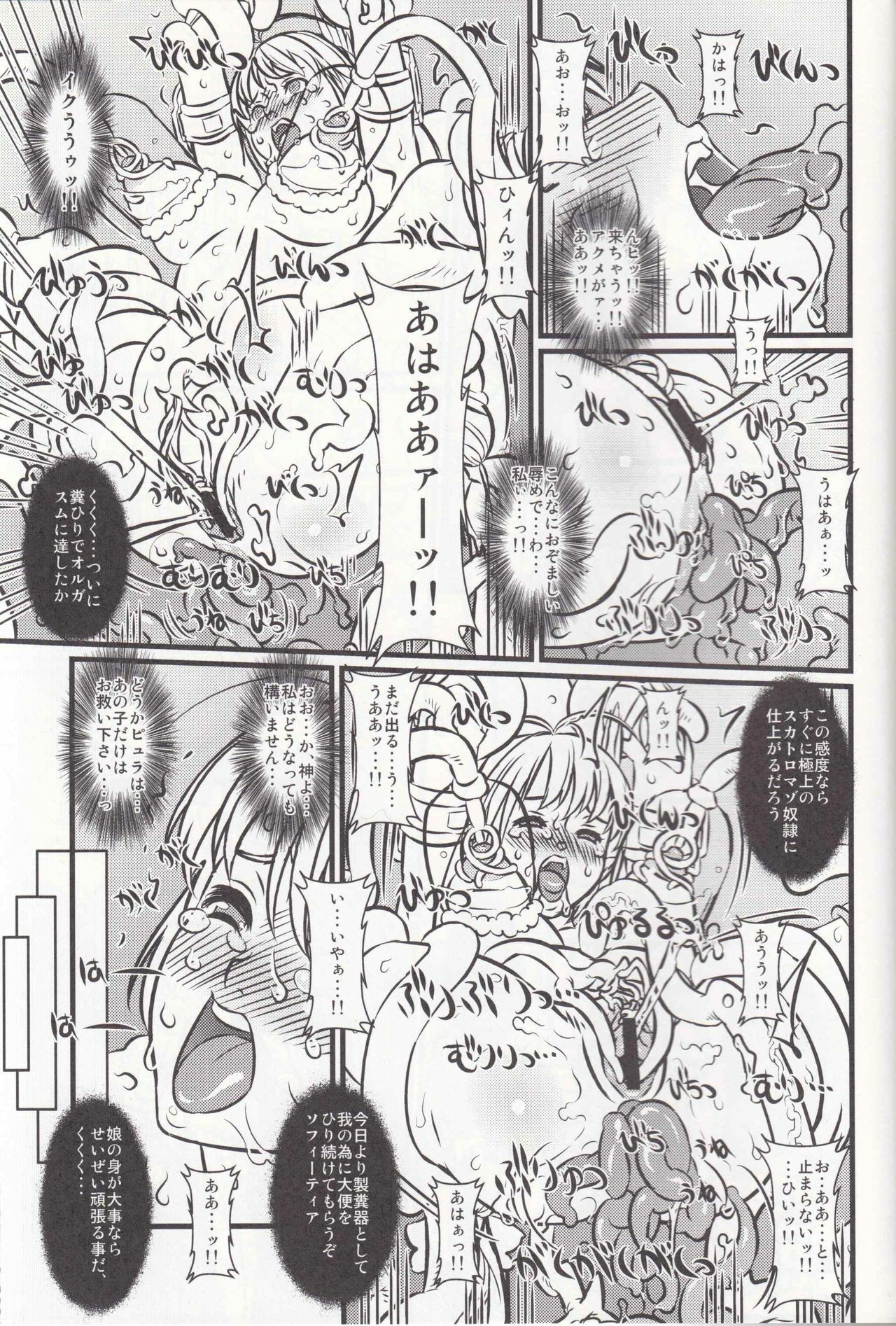 (C76) [Chill-Out (Fukami Naoyuki)] Soul Slave 2 (SoulCalibur) page 37 full