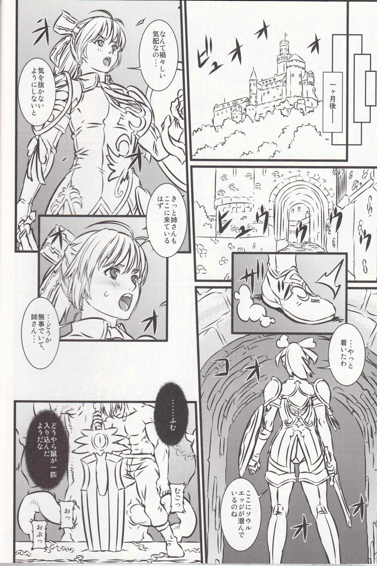 (C76) [Chill-Out (Fukami Naoyuki)] Soul Slave 2 (SoulCalibur) page 38 full